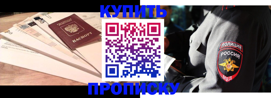 прописка поиск в Воткинске