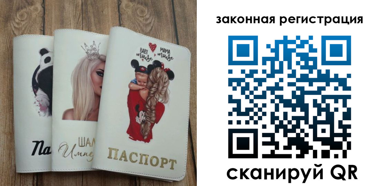 временная регистрация гарантия в Воткинске