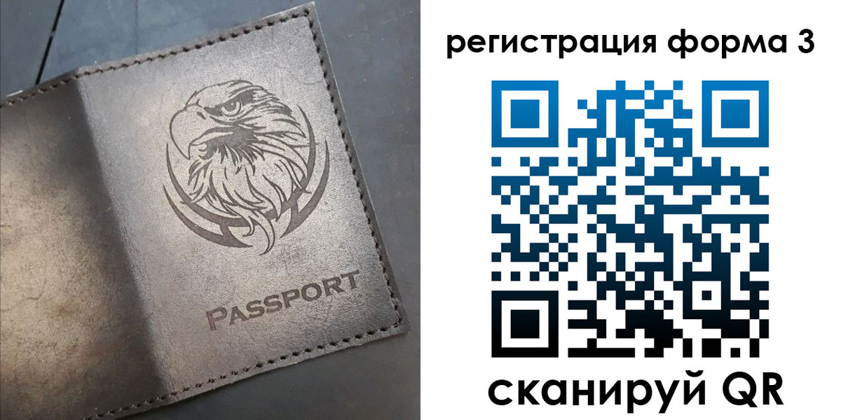 временная регистрация в Воткинске