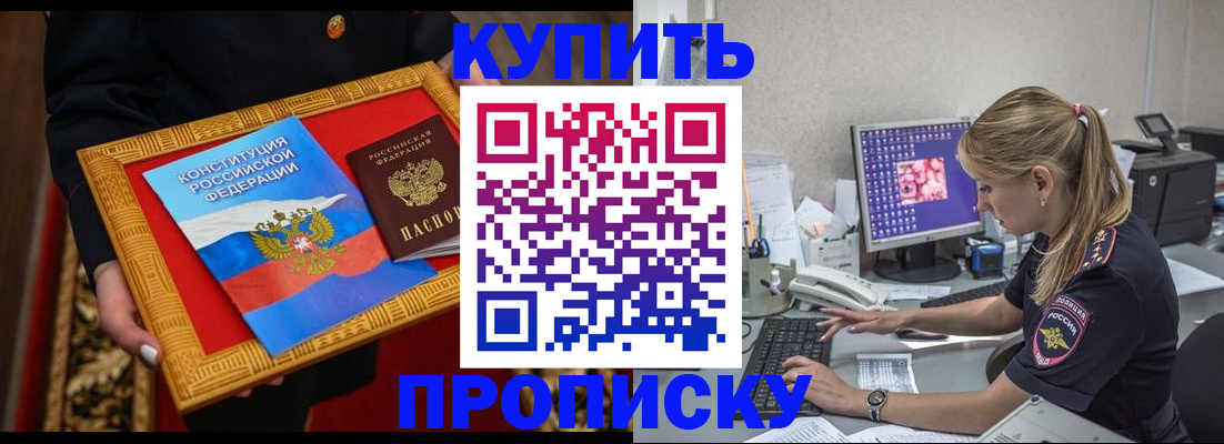 временная регистрация 2025 в Воткинске
