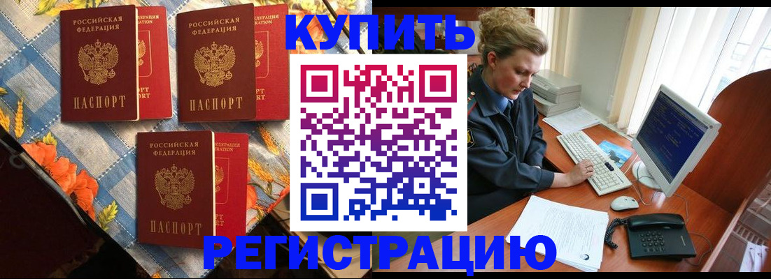 прописка 2025 в Воткинске