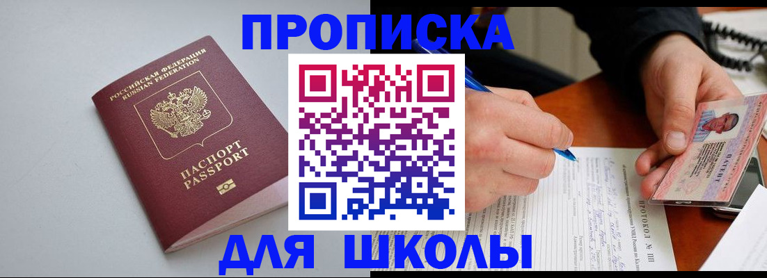 миграционный учет в Воткинске