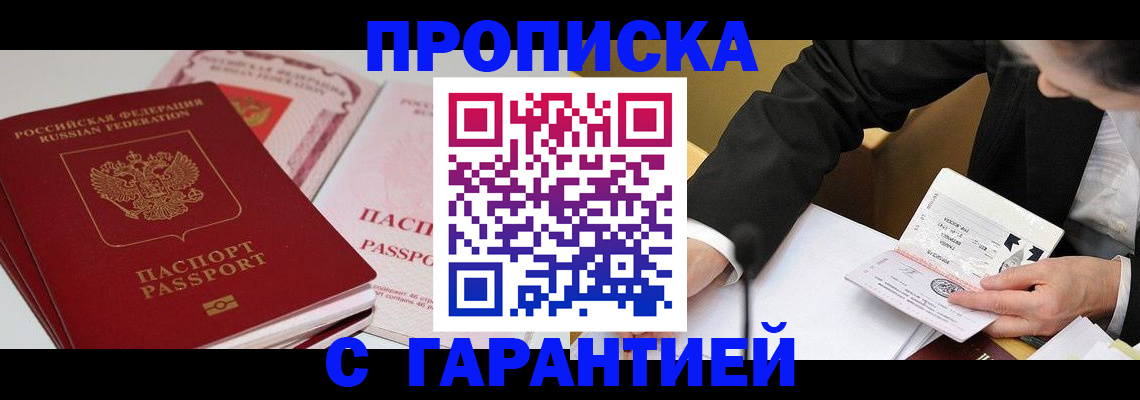 временная регистрация собственник в Воткинске
