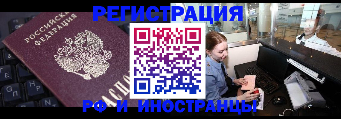 временная регистрация 2025 в Воткинске